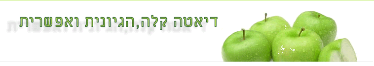 דיאטה, הרזייה וירידה במשקל